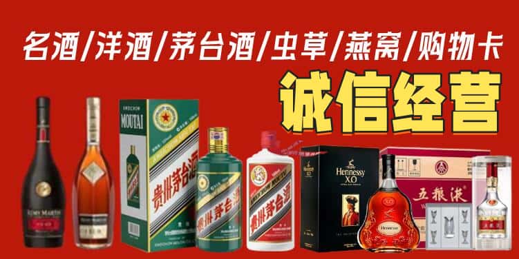 武平县烟酒回收电话