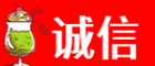 武平县诚信烟酒经营部