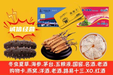 武平县回收礼品