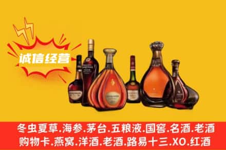 武平县回收洋酒
