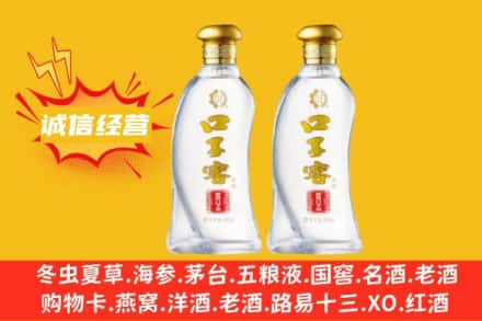 武平县上门回收口子窖