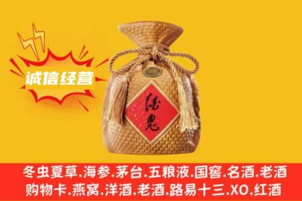 武平县上门回收酒鬼酒