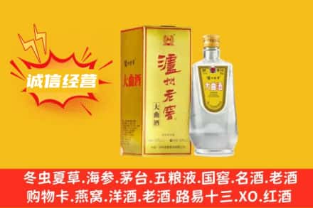 武平县回收泸州老窖
