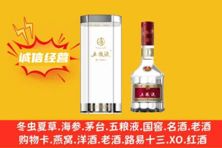 武平县回收五粮液
