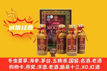 武平县回收50年茅台酒