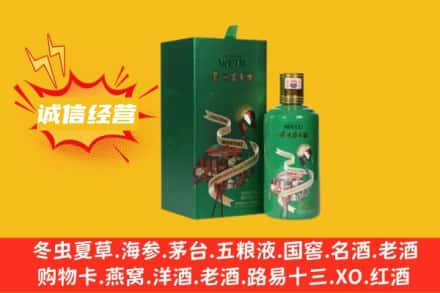 武平县回收出口茅台酒
