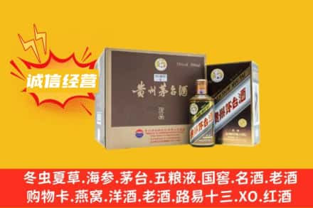 武平县回收彩釉茅台酒