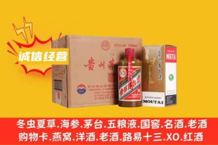 武平县回收精品茅台酒