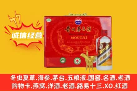 武平县回收茅台酒瓶