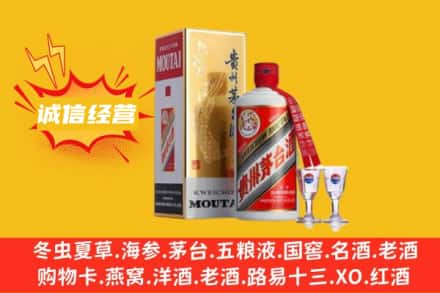 武平县回收飞天茅台酒