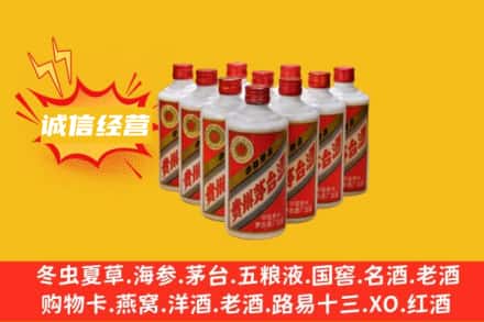 武平县回收铁盖茅台酒