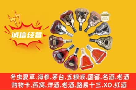 武平县回收XO洋酒