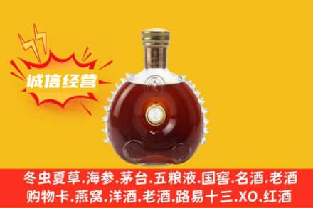 武平县回收路易十三