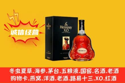 武平县回收轩尼诗洋酒
