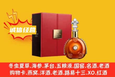 武平县回收人头马洋酒