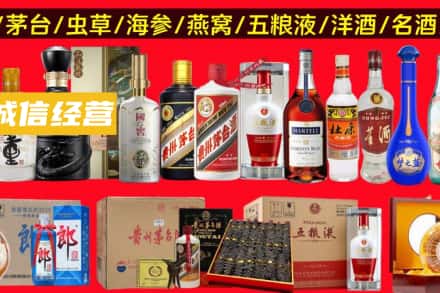 武平县烟酒回收酒.jpg
