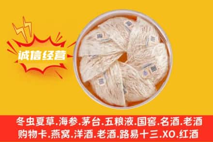 武平县回收燕窝