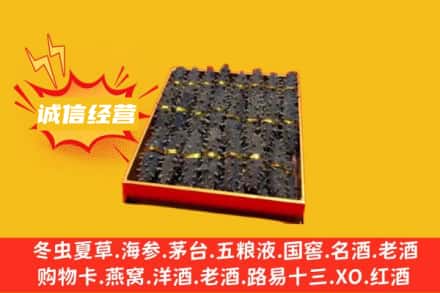 武平县回收海参