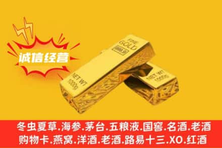 武平县回收黄金